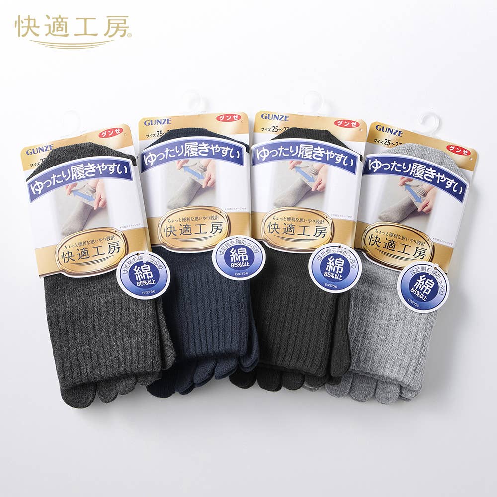 【快適工房】ミドル丈５本指　綿高混率ソックス【くつしたの日対象】